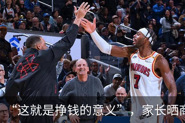 “这就是挣钱的意义”,家长晒商务座儿子:我生下他,没亏待他!