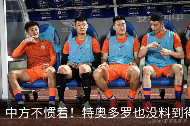 中方不惯着！特奥多罗也没料到得罪了不少人，换了个这样的结果？